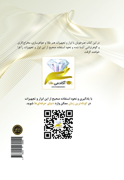 شناخت ابزار و تجهیزات